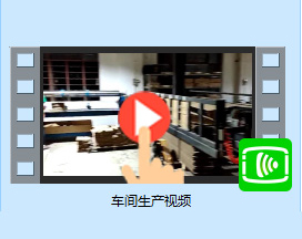 车间
